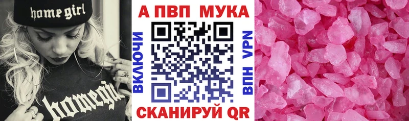 Купить где  Котовск  APVP кристаллы 