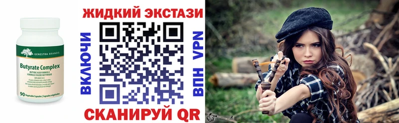 Купить закладки  Котовск  Бутират 99% 