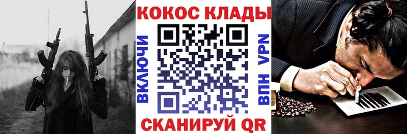Купить  Котовск  COCAIN 97% 