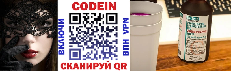 Купить где  Котовск  Codein Purple Drank 