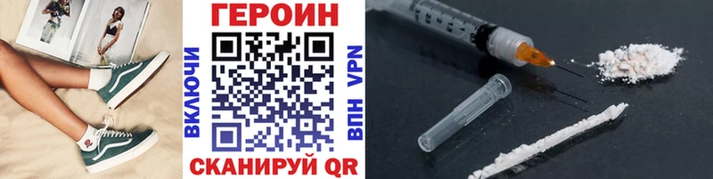 Героин Афган  Купить  Котовск 