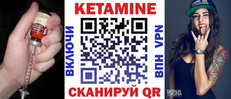 КЕТАМИН ketamine  Купить  Котовск 