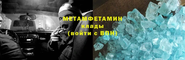 мяу мяу кристалл Заводоуковск