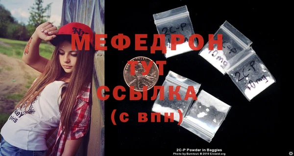 мяу мяу кристалл Заводоуковск