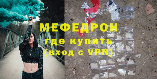 мяу мяу кристалл Заводоуковск