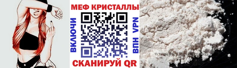 Меф 4 MMC  Котовск 