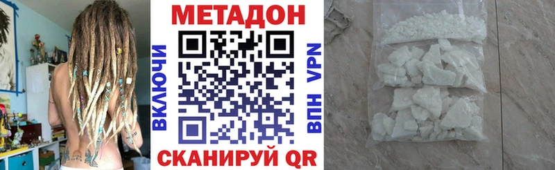 Купить где  Котовск  Метадон methadone 
