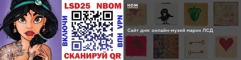 Купить  Котовск  Марки 25I-NBOMe 1500мкг 